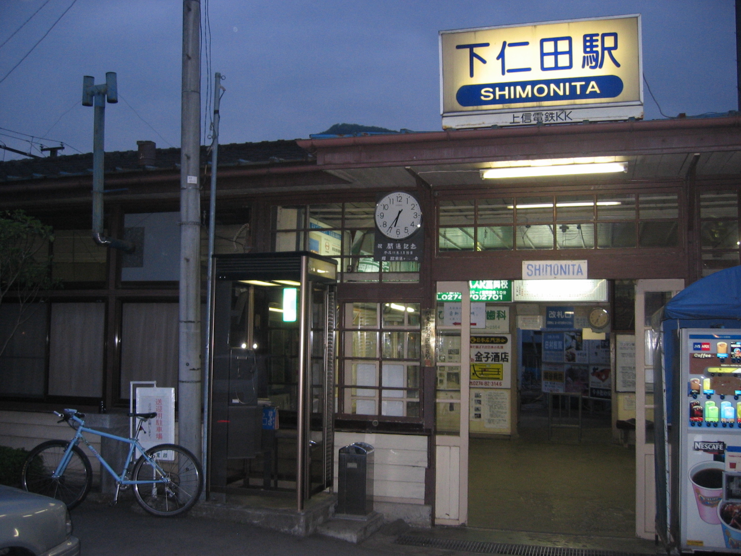 下仁田駅